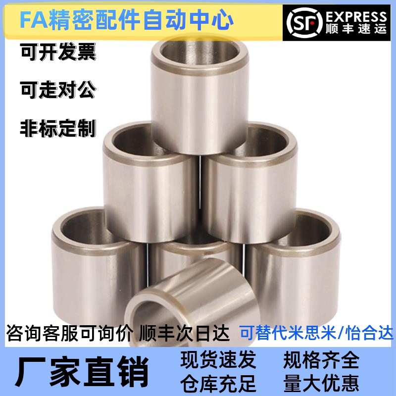 JBAUP/JBAUN定位销用导 套夹具衬套JBAU10-6 8 10 12 15 16 20 - 图2