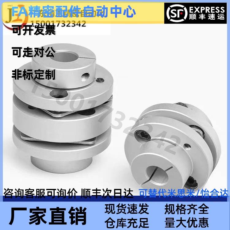 替米丝米联轴器MCSLC MCSLCLK MCSLCRK MCSLCWK-D20/25/32/40/50 - 图1