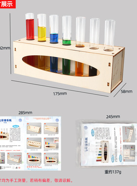 幼儿园七彩音乐瓶 手工DIY科技小制作三基色科学实验科教物理声音