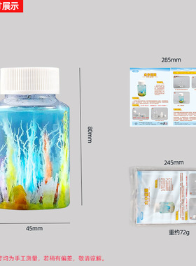 diy科学实验水中花园魔法石头化学科技小制作材料包科教玩具