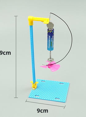 电磁旋转风扇模型电池铜线磁铁感应效应科学实验 diy科技小制作
