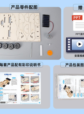 diy木制拼装太阳能小车儿童科技小制作stem手工拼装教玩具材料包