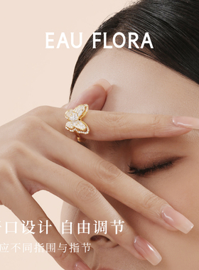 EAUFLORA绫蝶蝴蝶开口戒指