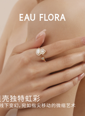 EAUFLORA葫芦开口戒指原创设计
