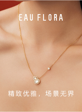 EAUFLORA灵韵葫芦项链秋冬新款