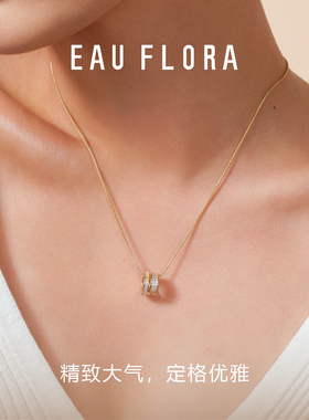 EAUFLORA双生流光项链轻奢精致高级日常女2025新款吊坠生日礼物