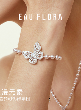 EAUFLORA蝴蝶珍珠手链轻奢小众精致女2025新款手饰闺蜜圣诞礼物