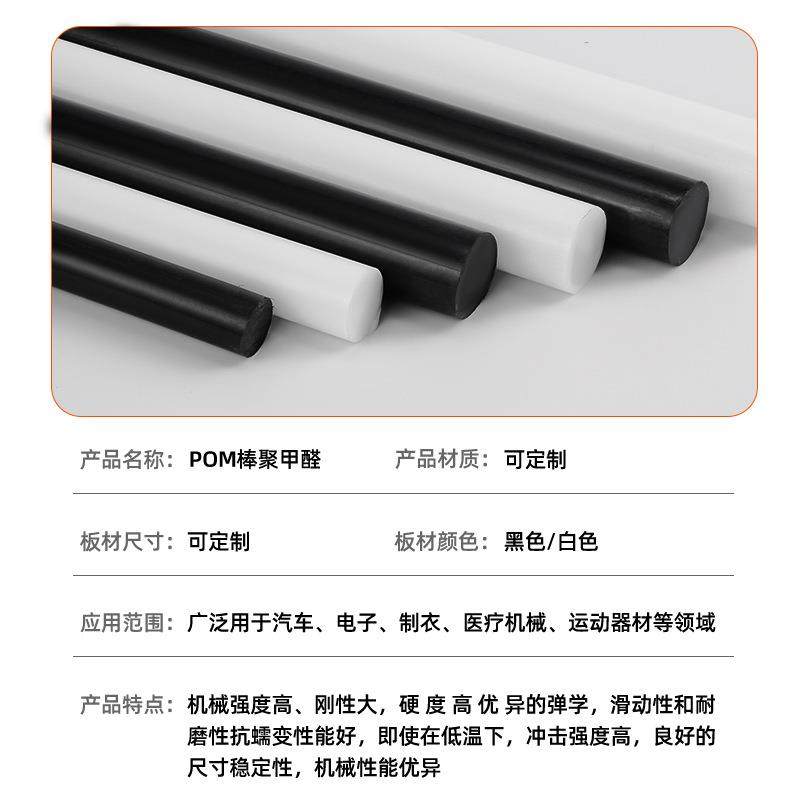 黑白色pom棒聚甲醛棒防静电赛钢实心圆棒塑料棒材耐腐蚀规格齐全,淘宝优惠券,粉丝福利购,淘宝优惠卷