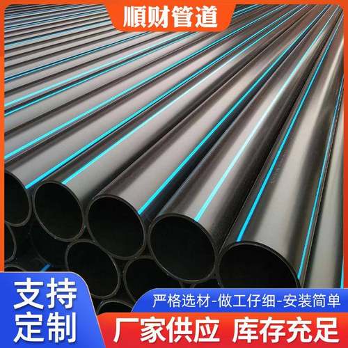 PE给水管大口径灌溉排水管现货聚乙烯给水管黑色pe自来水管 - 图1