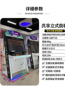 共享主机游戏机商场元宇宙未来ps一体街机商用扫码电玩城娱乐设备