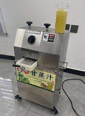 甘蔗榨汁机商用甘蔗榨汁机器全自动电动新款甘蔗的压榨机摆摊专用