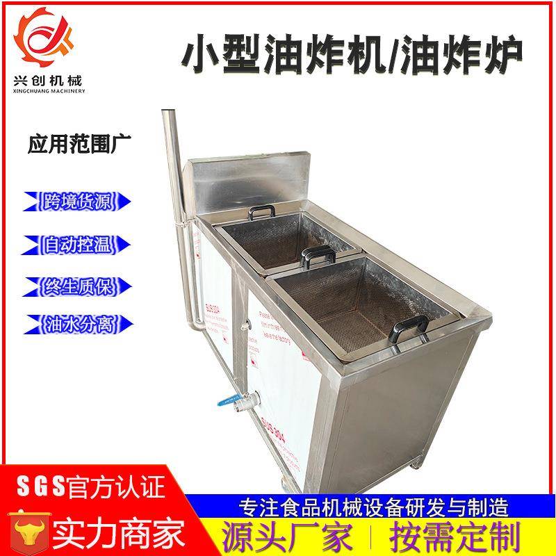 甜甜圈小型油炸机多用燃气单火排油炸锅自动控温点火蚕豆油炸设备 - 图2