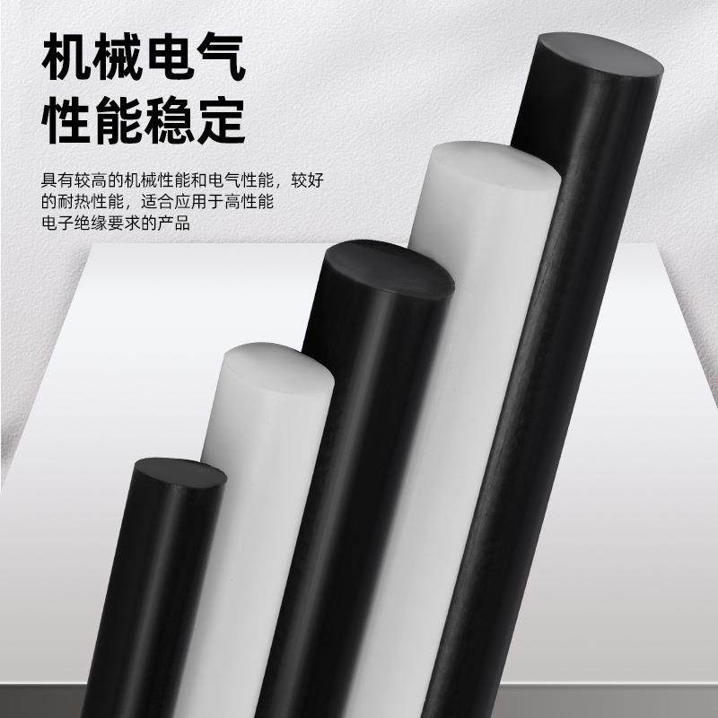 黑白色pom棒聚甲醛棒防静电赛钢实心圆棒塑料棒材耐腐蚀规格齐全,淘宝优惠券,粉丝福利购,淘宝优惠卷