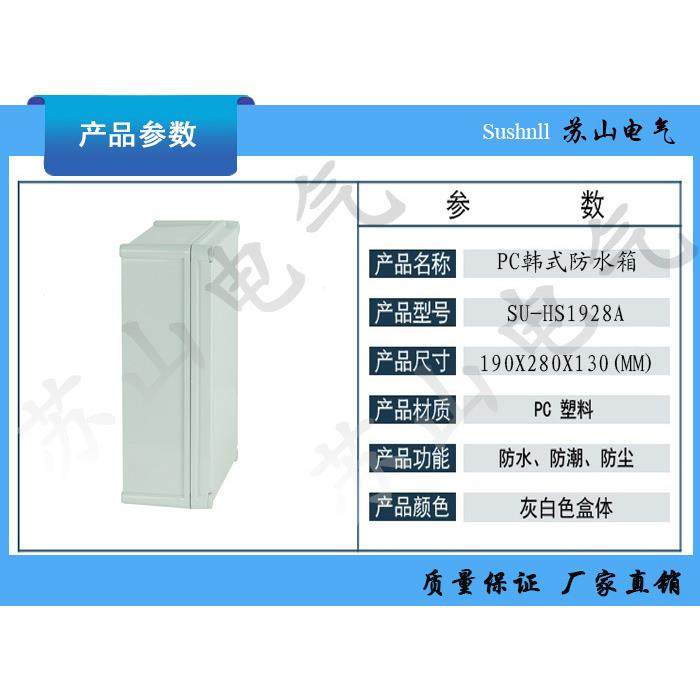 270*460*160塑料防水配电箱PC塑料配电箱防水电气工业控制箱,淘宝优惠券,粉丝福利购,淘宝优惠卷