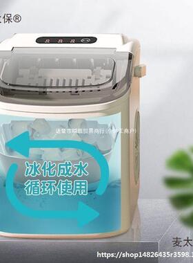 家用制冰机小型110v超mini迷你宿舍寝室家商用办公便携块冰麦太保