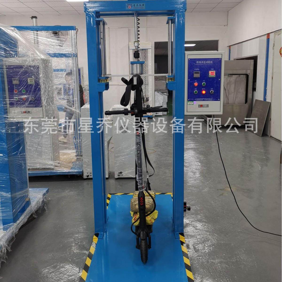 厂家供应星乔滑板车跌落试验机XQ-6350B滑板车反复跌落寿命测试机,淘宝优惠券,粉丝福利购,淘宝优惠卷