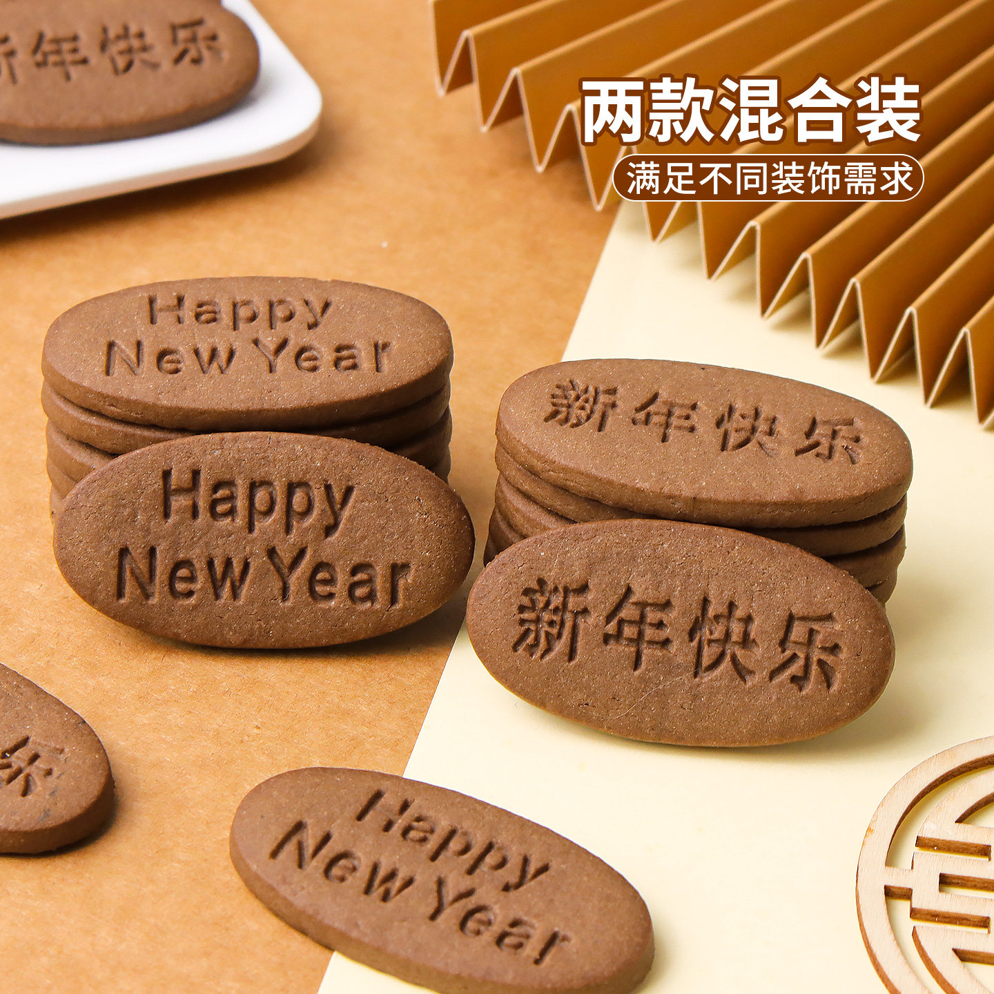 2026新年蛋糕装饰饼干happynewyear中英字牌摆件春节纸杯甜品插件,淘宝优惠券,粉丝福利购,淘宝优惠卷