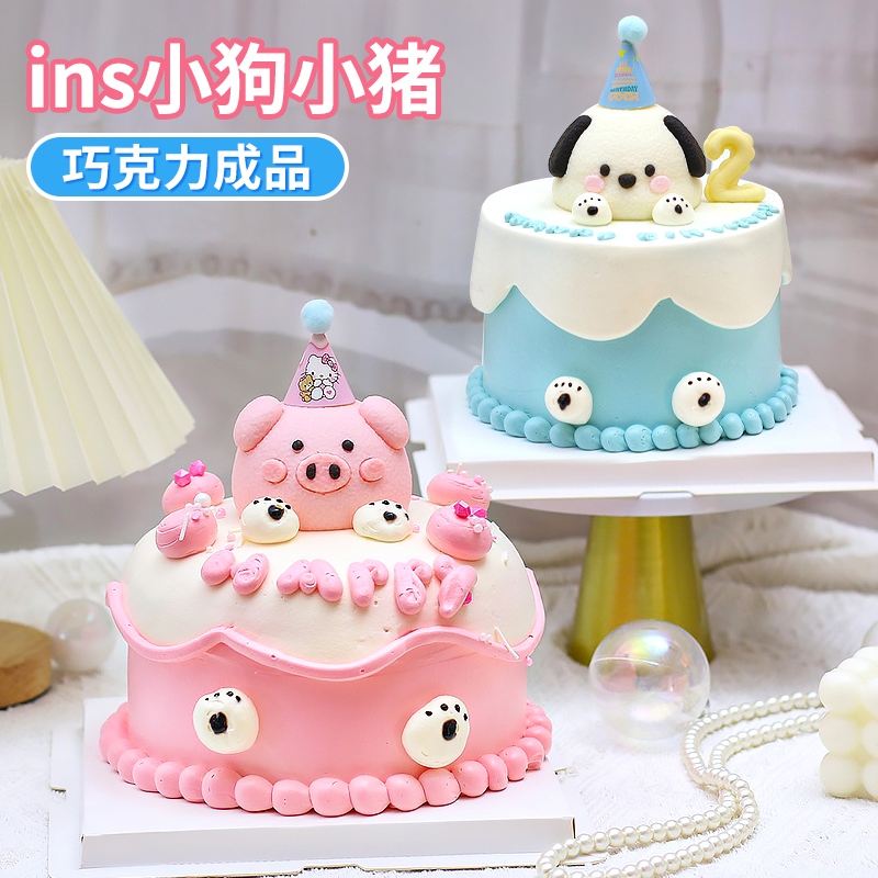巧克力蛋糕装饰卡通动物kt猫帕恰狗小熊猪生日情人节甜品烘焙摆件,淘宝优惠券,粉丝福利购,淘宝优惠卷