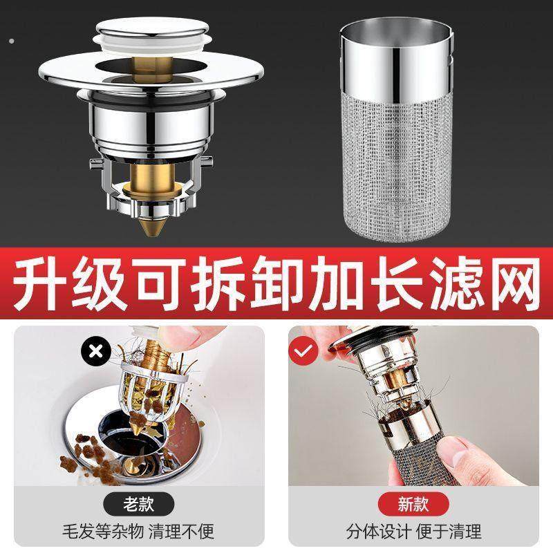 洗手盆漏水塞子脸盆通用弹跳芯下水器洗手池过滤网防堵按压器,淘宝优惠券,粉丝福利购,淘宝优惠卷