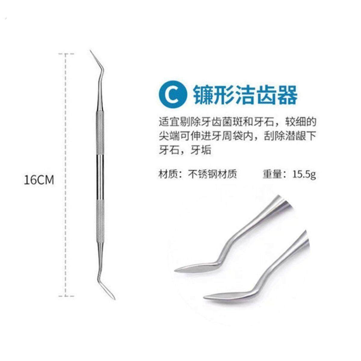 【不锈钢牙结石去除器】牙医口腔工具剔去牙垢牙齿清洁牙科器械,淘宝优惠券,粉丝福利购,淘宝优惠卷