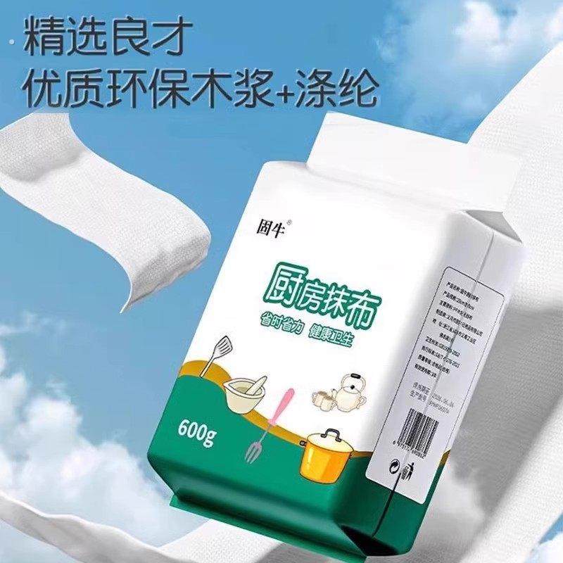 悬挂式厨房专用纸巾吸油吸水去油抹布加厚一次性洗碗布干湿两用,淘宝优惠券,粉丝福利购,淘宝优惠卷