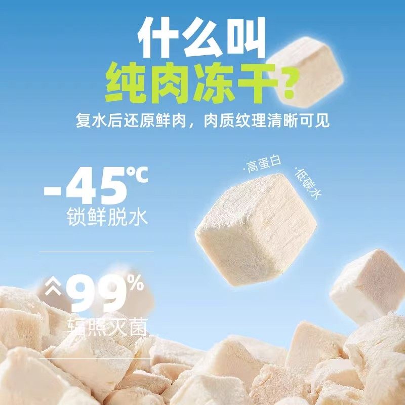 冻干鸡肉粒冻干猫零食猫咪宠物冻干鸡胸肉狗狗鸡肉干幼猫营养主食,淘宝优惠券,粉丝福利购,淘宝优惠卷