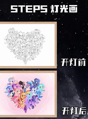 小马宝莉灯光画小夜灯装饰画相框