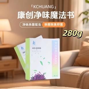 到手50克【KCHUANG（家电）】多功能净味包