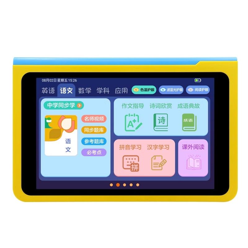 好易通智能全科学习机小学初中高中同步课本名师教学护眼防蓝光拍照翻译电子词典英语学习ai精准学习平板,淘宝优惠券,粉丝福利购,淘宝优惠卷