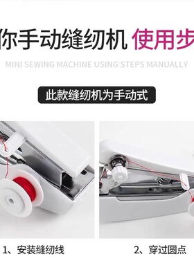 家用小型缝纫机便携式手动迷你微型手持简易缝衣服神器袖珍裁缝机