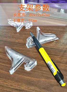 相框相册支架托架亚克力玻璃水晶画摆台底座透明塑料家居饰品脚架
