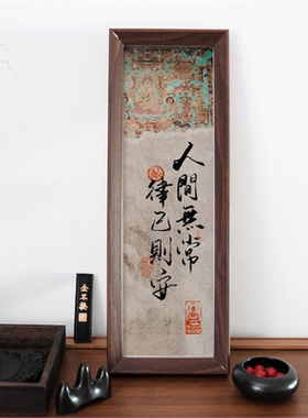 欢喜由心自在如风禅意书法简约字画相框卧室书房办公室装饰摆件