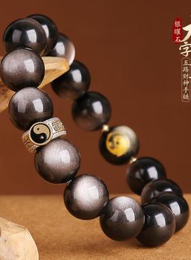 道家饰品五路财神招财手链黑曜石