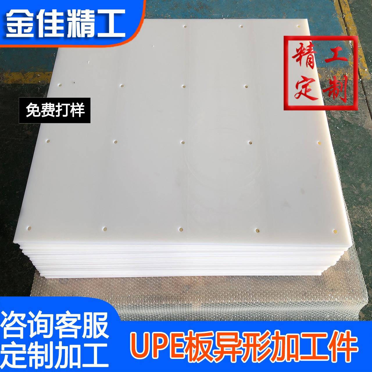 实体厂家加工超高分量聚乙烯托板滑轨滑板滑块加工白色UPE加工 - 图2