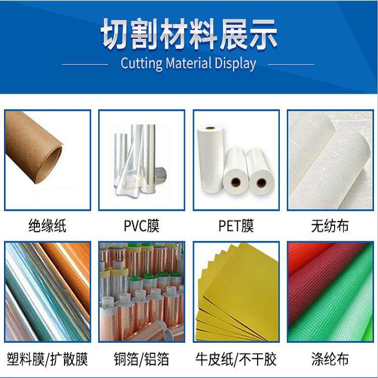 铜箔铝箔薄膜切断机珍珠棉不干胶pvc切片机无纺布切料机全自动分,淘宝优惠券,粉丝福利购,淘宝优惠卷