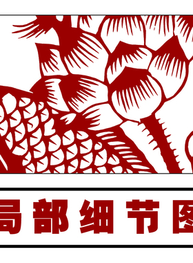 JP12大幅刻纸底稿百鱼图黑白图样打印底稿精细手工剪纸图案素材