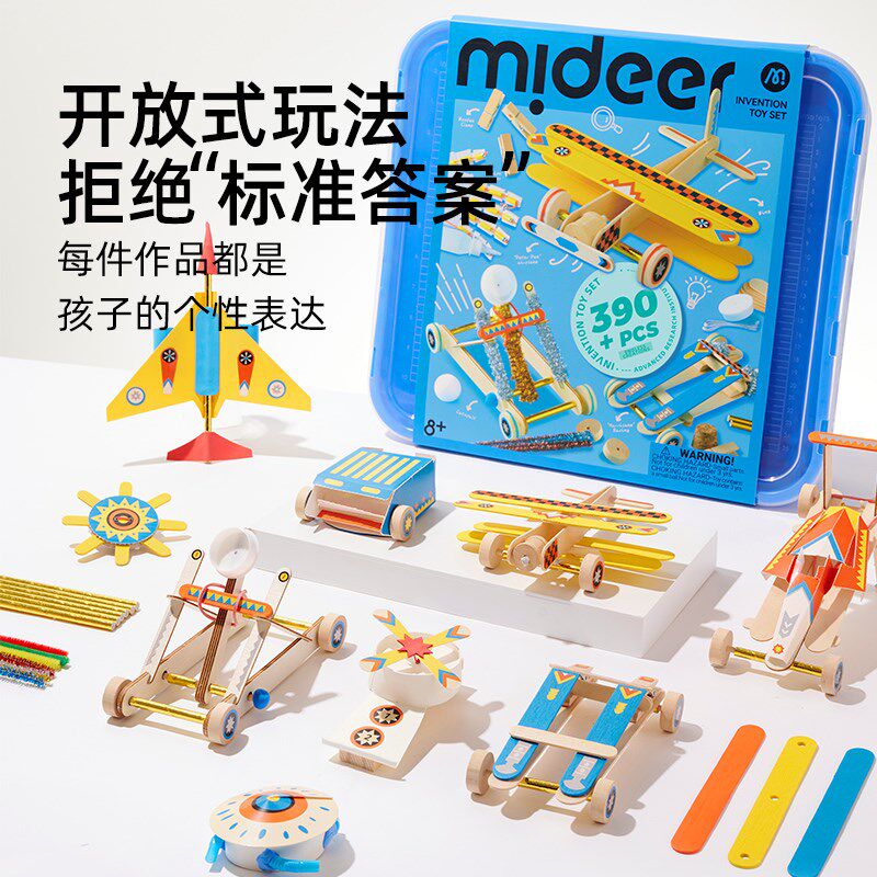 mideer弥鹿儿童手工diy材料包发明家探索套装亲子科学发明小制作,淘宝优惠券,粉丝福利购,淘宝优惠卷