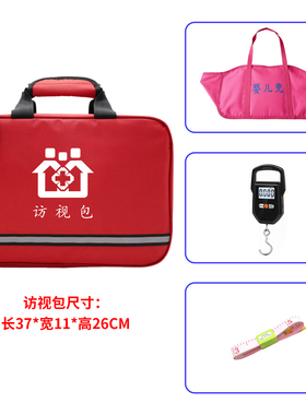 婴儿称重布兜宝宝家用体重电子秤社区产后访视包新生儿手提称全套