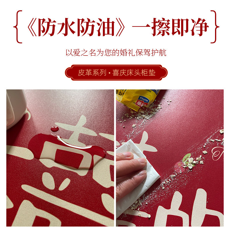 皮革结婚床头柜盖布防水防油免洗婚房红色喜字桌布卧室台面垫子厚,淘宝优惠券,粉丝福利购,淘宝优惠卷