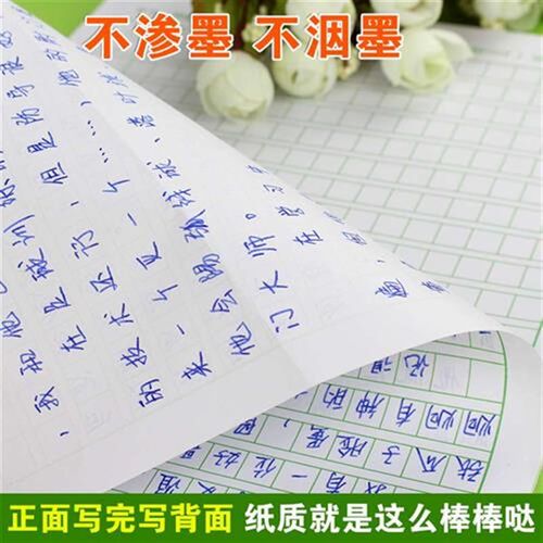 240格作文纸小方格稿纸原稿纸中小学生用400格300字文稿纸信纸本 - 图2