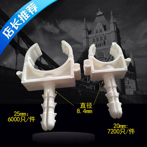 给水管卡带膨胀脚排卡带脚管卡ppr水管固定20 25带膨胀管固定卡扣 - 图0