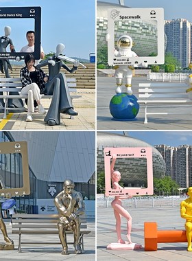 网红打卡相框座椅玻璃钢雕塑景区商场拍照店铺酒吧潮玩装饰品