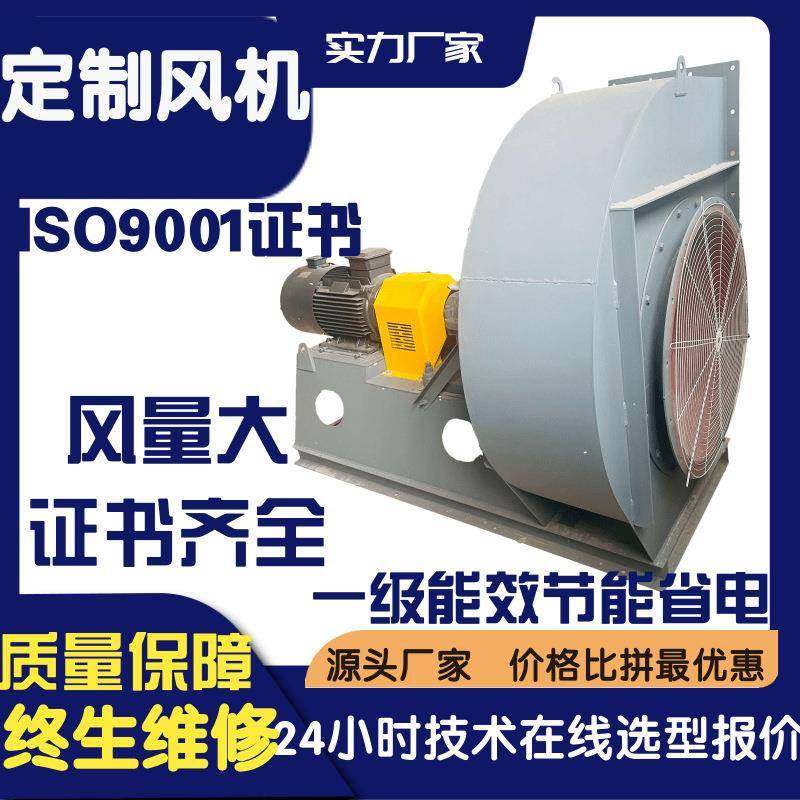 稀释风机脱硫脱硝催化燃烧氨气输送离心风机4-72系列引风机,淘宝优惠券,粉丝福利购,淘宝优惠卷