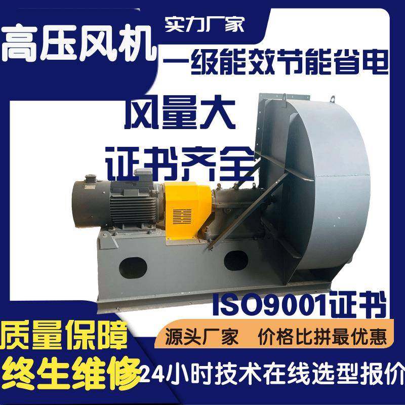 稀释风机脱硫脱硝催化燃烧氨气输送离心风机4-72系列引风机,淘宝优惠券,粉丝福利购,淘宝优惠卷