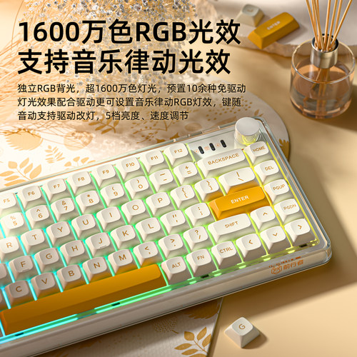 前行者V82Pro机械键盘鼠标套装无线蓝牙女生办公游戏麻将音键鼠 - 图0