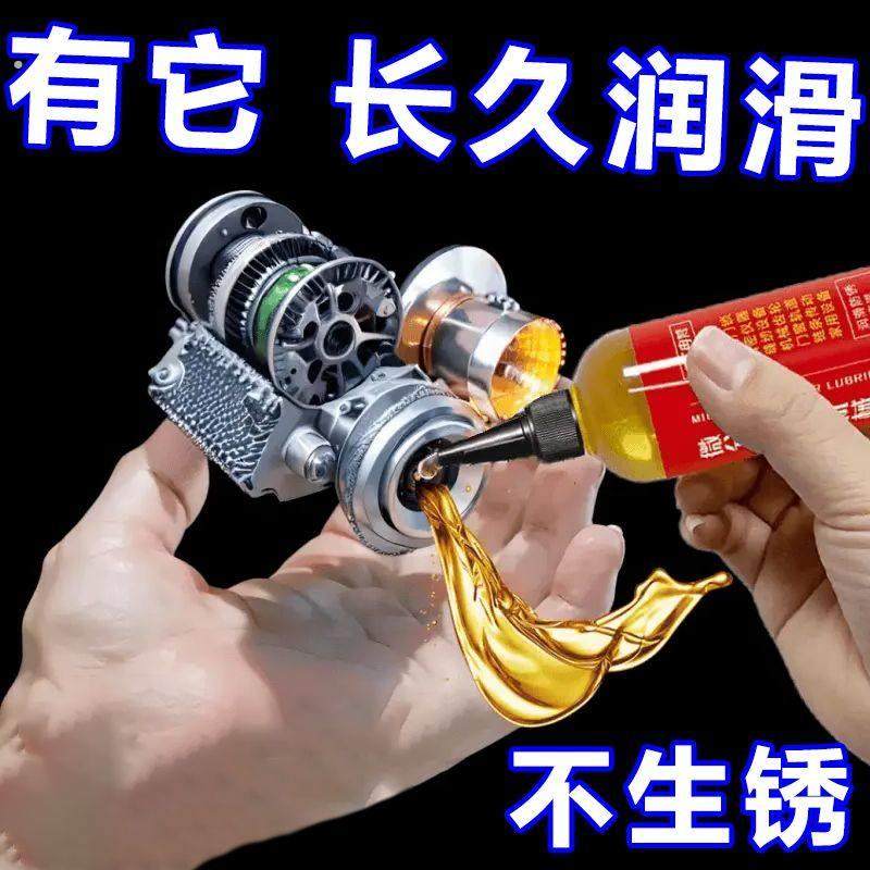 家用微分子润滑剂机油门锁防锈机械润滑油风扇轴承链条缝纫机剪刀,淘宝优惠券,粉丝福利购,淘宝优惠卷