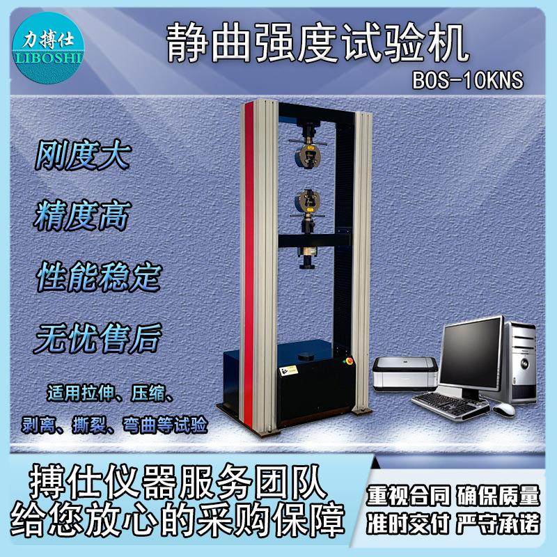 胶合人造板万能试验静曲强度试验机握钉力检测17657标准,淘宝优惠券,粉丝福利购,淘宝优惠卷