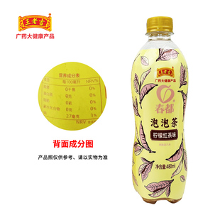 王老吉柠檬果味乌龙红茶0脂0卡480ml*5瓶