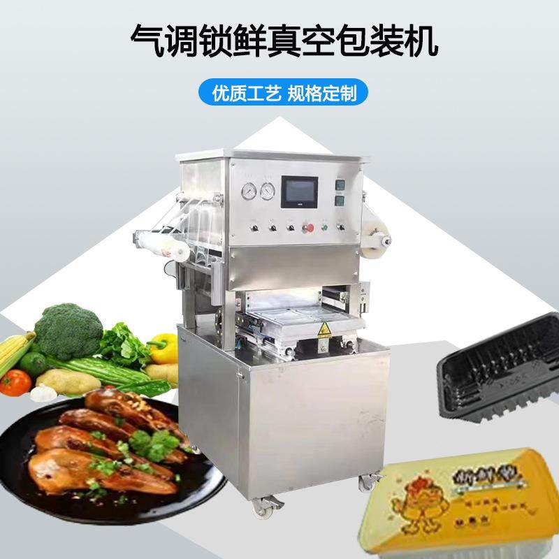 气调保鲜包装机蔬菜海鲜鸭货气调包装机,淘宝优惠券,粉丝福利购,淘宝优惠卷