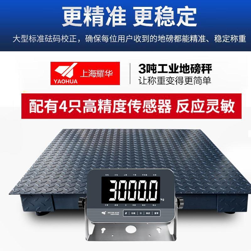 地磅秤带RS485通讯RS232可链接PLC开关量输出MODBUS-RTU协议 - 图1